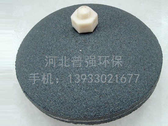 刚玉曝气头